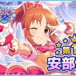『アイドルマスター シンデレラガールズ』第7回総選挙に見るこれからのシンデレラ
