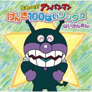 “ばいきんまん”は何のために生まれて、何をして生きるのか。『それいけ!アンパンマン かがやけ!クルンといのちの星』はここがオススメ!