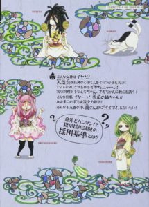 焦熱地獄のトマホーク・天探女 鬼灯の冷徹