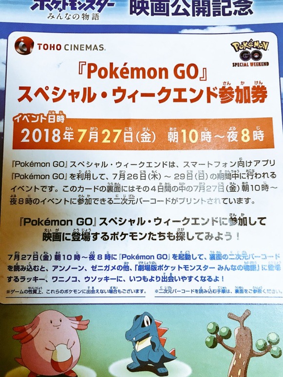 ネジムラ89_2018年7月編集後記