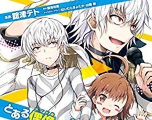 『とある魔術の禁書目録』ついに3期放送決定! 一方通行の名言で、アニメ2期までを振り返ってみよう