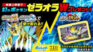 ゼラオラ ポケモンみんなの物語