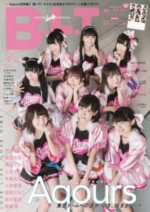 Aqoursが「B.L.T.9月号」増刊の表紙に!!…9人のソログラビアとインタビューも大ボリュームで掲載