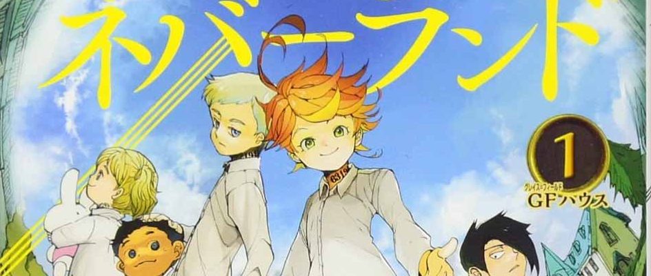 主演声優はいったい誰!?『約束のネバーランド』アニメ情報解禁！