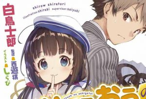恋愛フラグにおけるキャラの「年の差」、どこまでなら許容できる?
