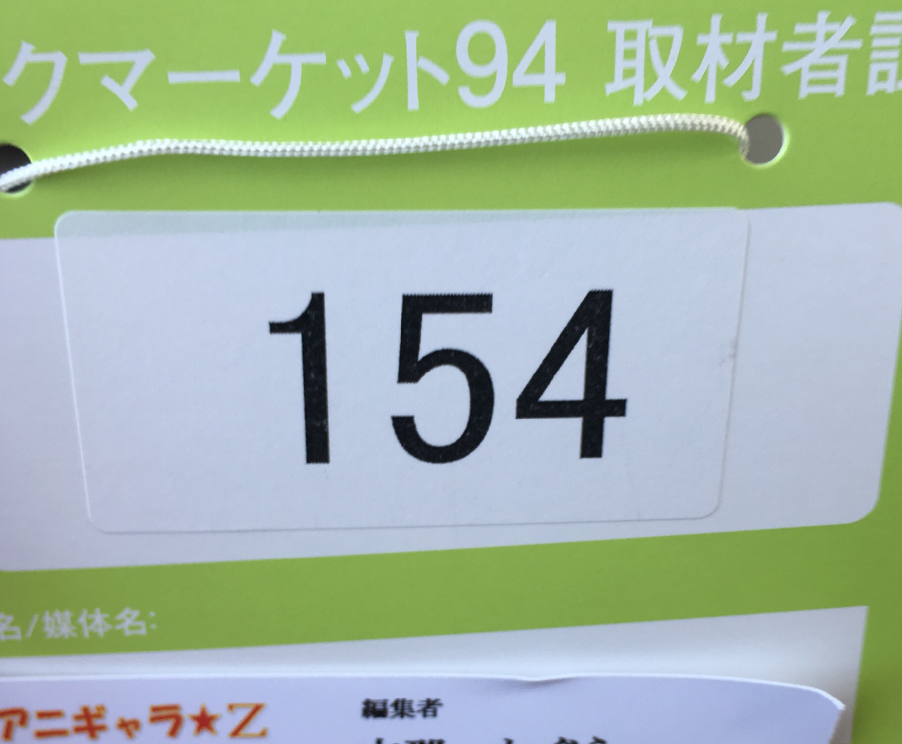 ぐら_2018年8月編集後記