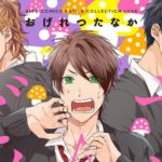 破壊力抜群の主題歌に注目せよ!BL漫画『ヤリチン☆ビッチ部』アニメ化決定!