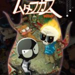 フランスと日本の合作アニメーション映画『ムタフカズ -MUTAFUKAZ-』の正体とは!?…どんな作品??
