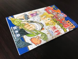 むしろ入門編としてこそベスト?…『劇場版 七つの大罪 天空の囚われ人』で作品初体験レポート