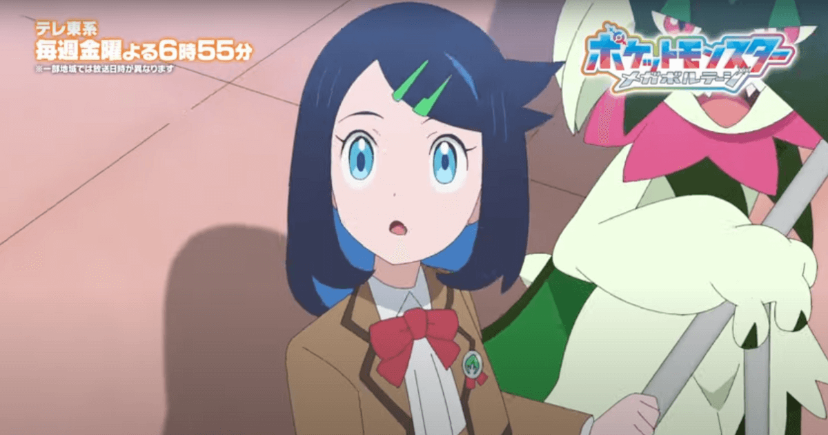 まさかの「バッドエンド」からどうなる？　TVアニメ『ポケモン』新章で「アレ」が復活？　物語はリベンジマッチへ？