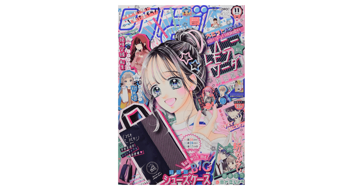 「婚姻届」に「家電」まで!? 「女の子のアノこと」を書いた冊子も! ホントにあった少女漫画雑誌の意外な付録4選