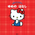 画像引用元：Amazon.co.jpより