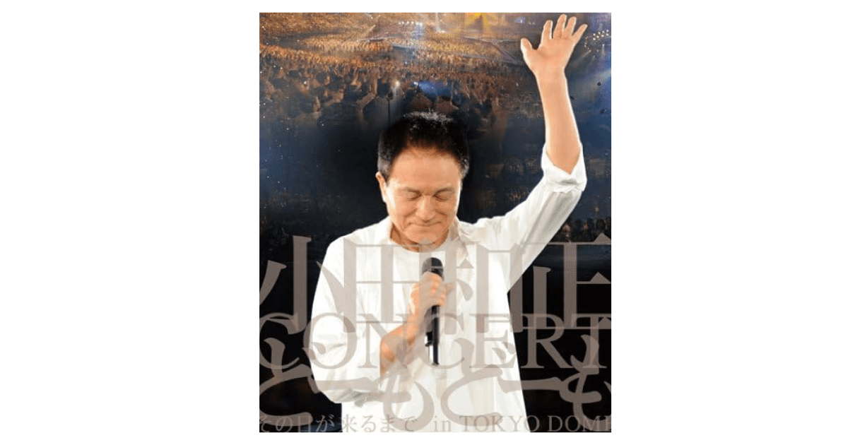 今では視聴が困難、貴重な機会? 小田和正がテーマソングを担当! 「あの文学作品」のアニメ映画が東京でまさかの限定上映