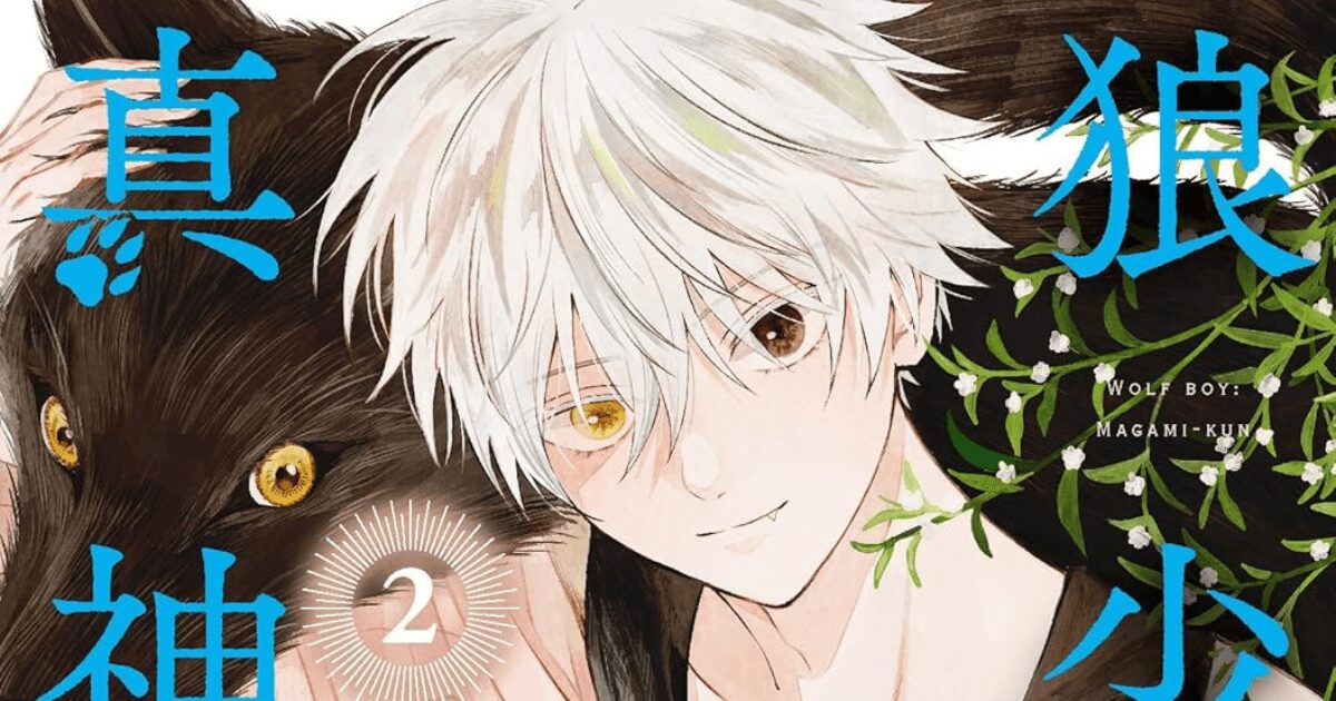 胸キュン注意報が発令中!『狼少年真神くん』の第2巻が発売 缶バッジにサイン本、豪華アイテムが満載! 長瀞で「発売記念イベント」も開催