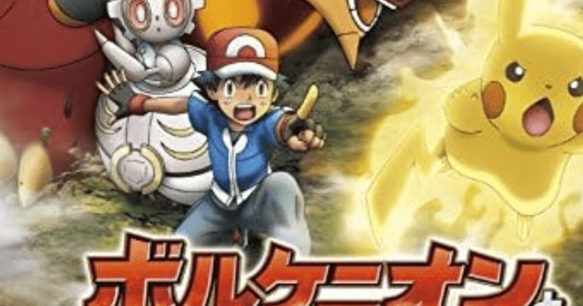 TVアニメ『ポケモン』のマニアックな裏話　「サトシが学校に行かないのはなぜ？」・初代『ポケモン』あるあるネタ3選