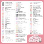 しあわせパフェタイム 歌詞カード