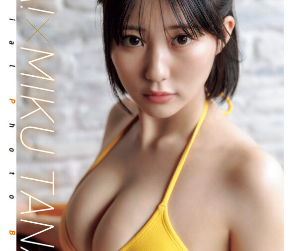 田中美久、「ビキニの隙間」から漂う大人の甘さ