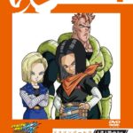 画像引用元：Amazon.co.jpより　『DVD「ドラゴンボール改 人造人間 セル編 4」（販売元 ‏ : ‎ Happinet(SB)(D)）』
