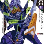 画像引用元：Amazon.co.jpより　『「エヴァンゲリオン ANIMA 1」（出版社：KADOKAWA）』