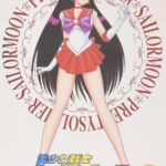 画像引用元：Amazon.co.jpより　『DVD「美少女戦士セーラームーン Vol.3」（販売元 ‏ : ‎ 東映ビデオ）』