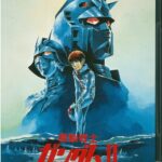 画像引用元：Amazon.co.jpより　『「ガンダム30thアニバーサリーコレクション 機動戦士ガンダムII 哀・戦士編（販売元 ‏ : ‎ バンダイビジュアル）」』