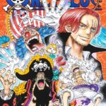 画像引用元：Amazon.co.jpより　『「ONE PIECE」第105巻（出版社：集英社）』
