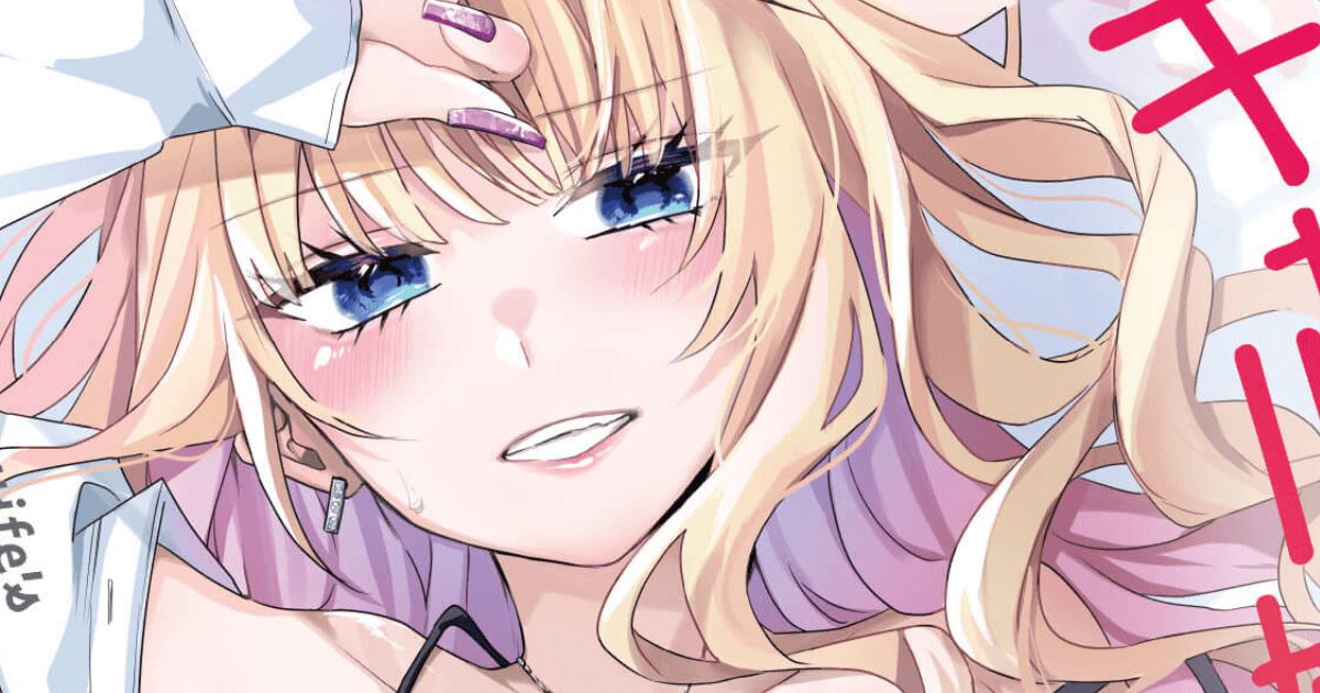 「ギャル嫁の社員証」を手に入れろ! 『ギャル嫁の秘密』の第3巻が発売&フェア開催