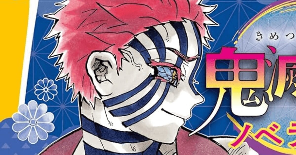 『鬼滅の刃』十二鬼月のランキングってどうやって決まるの？　最後まで明かされなかった「入れ替わりの血戦」の謎