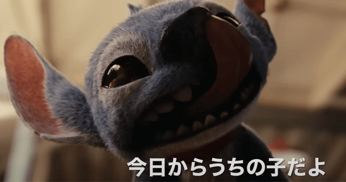 世界での「興収は約870億円!」 実写版『リロ&スティッチ』は『白雪姫』の苦戦を救ったディズニーの切り札だった