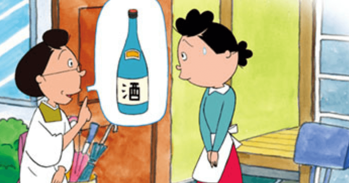 中島には「下の名前」がある？　『サザエさん』のあまり知られてない裏話・カツオの「将来のお嫁さん」は誰？