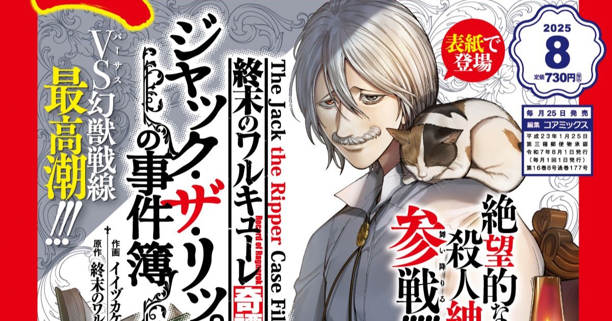 【写真全4枚】オタクと手を取り合い頂点を目指す! 「新感覚のアイドルストーリー」が『月刊コミックゼノン』の巻頭カラーで連載スタート