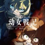 画像引用元：Amazon.co.jpより　『Blu-ray「劇場版 幼女戦記 通常版」（販売元 ‏ : ‎ KADOKAWA　メディアファクトリー）』