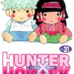 画像引用元：Amazon.co.jpより　『「HUNTER×HUNTER」第31巻（出版社：集英社）』