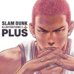 画像引用元：Amazon.co.jpより　『「PLUS/SLAM DUNK ILLUSTRATIONS 2」（出版社：集英社）』