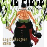 画像引用元：Amazon.co.jpより　『DVD「ONE PIECE　Log Collection “KING”」（販売元 ：エイベックス・ピクチャーズ）』