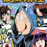 画像引用元：Amazon.co.jpより　『「ゲゲゲの鬼太郎 CHARACTER BOOK ねずみ男大全」（出版社：文藝春秋）』
