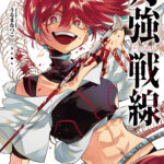 『列強戦線』第5巻