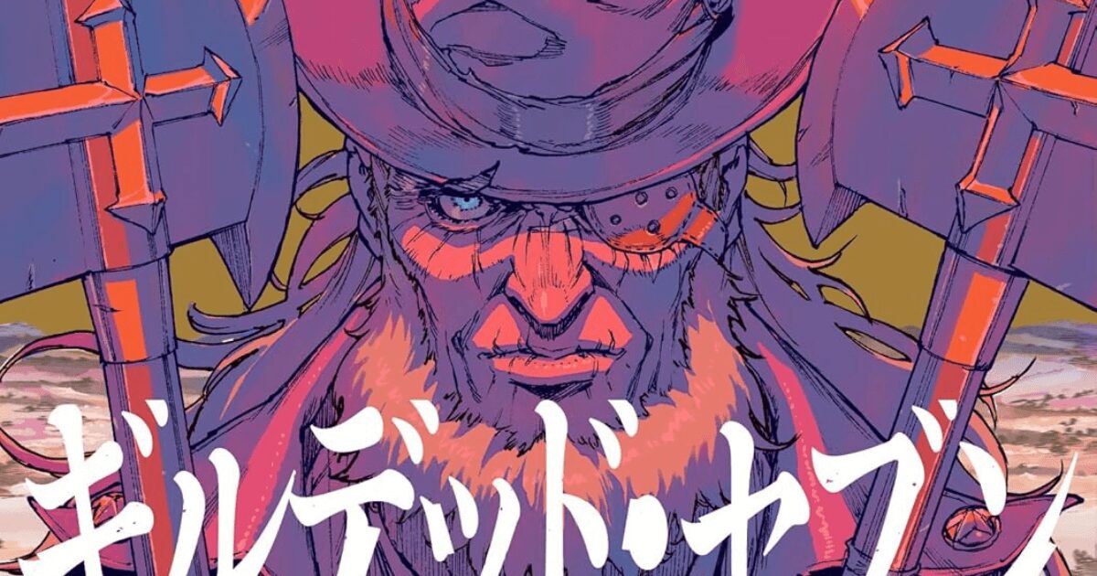 無法地帯を駆ける「弾丸刑事」と「復讐の鬼・リンカーン」の反逆劇! 『ギルデッド・セブン』の第1巻が発売
