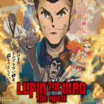 画像引用元：「映画『LUPIN THE IIIRD THE MOVIE 不死身の血族』本ビジュアル　原作：モンキー・パンチ ©TMS」