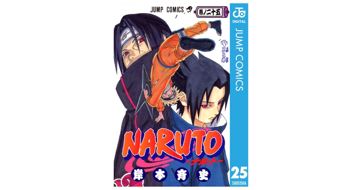 『NARUTO -ナルト-』　うちはフガクは「万華鏡写輪眼」を開眼していた!?　沈黙に隠された息子たちへの誇りと愛情【考察】