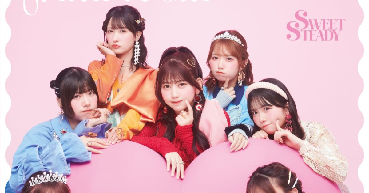 3種類の「ジャケット写真」がラブリー！　SWEET STEADYの「2ndシングルCD」が8月20日にリリース