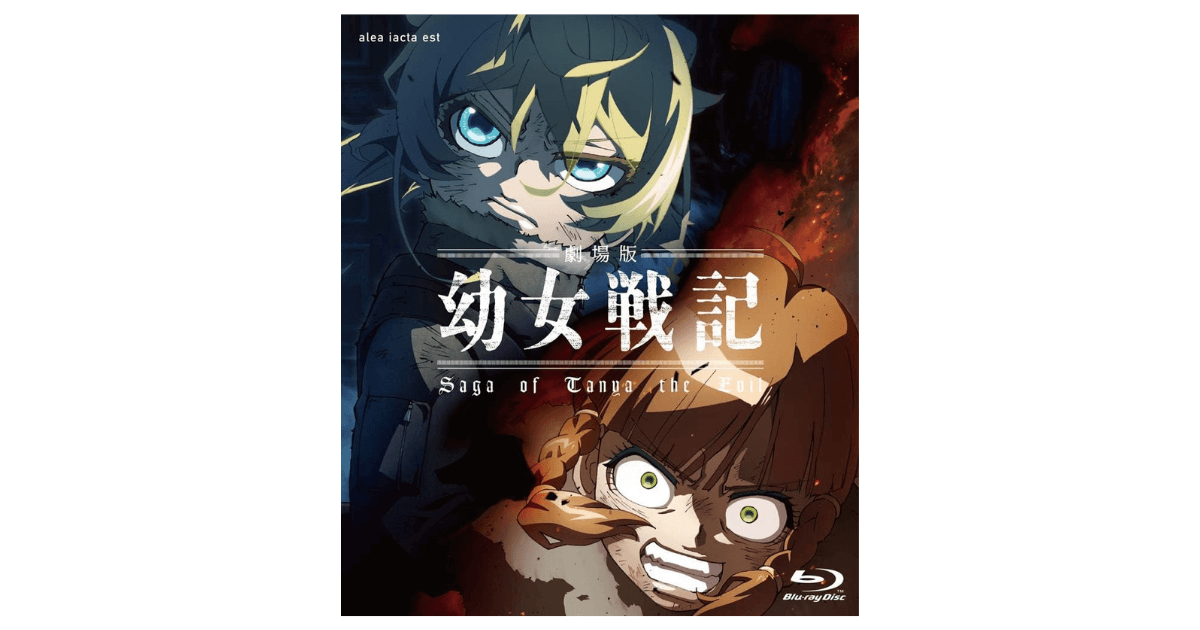『幼女戦記』に『野崎くん』……　いくら待っても「続編が放送されない」4つのアニメ
