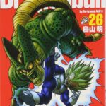 画像引用元：Amazon.co.jpより　『「ドラゴンボール」完全版　第26巻（出版社：集英社）』