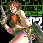 画像引用元：Amazon.co.jpより　『「BLACK LAGOON」第2巻（出版社：小学館）』