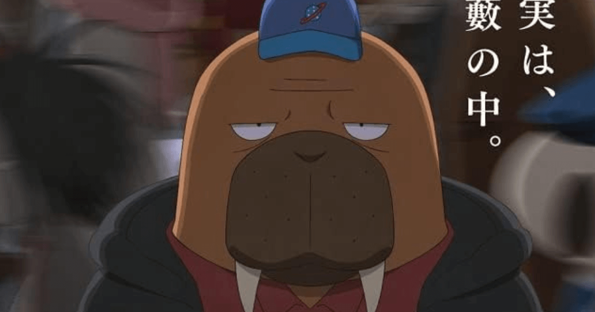 最終回の衝撃から4年　『オッドタクシー』がこの秋見せる「挑戦状」　なぜ今になって劇場公開なのか？