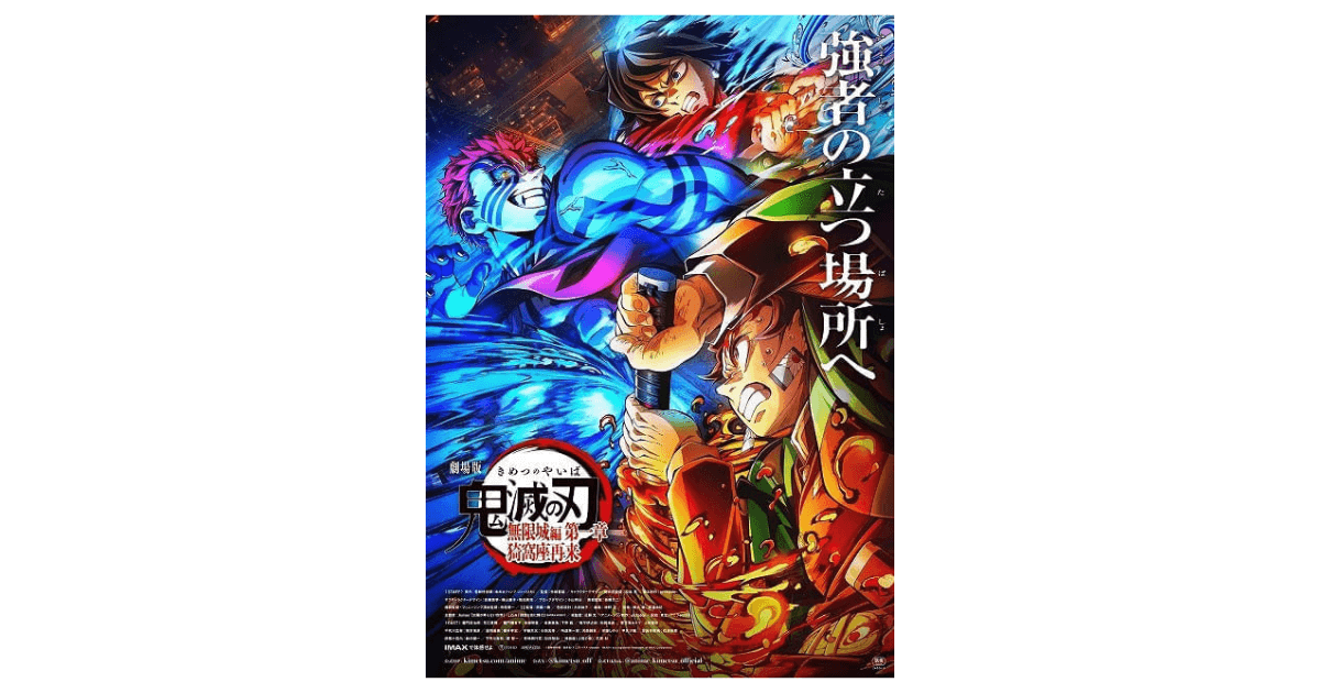 劇場版『鬼滅の刃』で活躍する鬼たち　童磨、獪岳そして猗窩座　「残された大きな謎」とは？【考察】