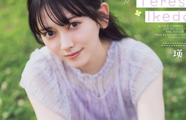 池田瑛紗(乃木坂46)の「スラリと伸びた美脚」に視線が離せなくなる!