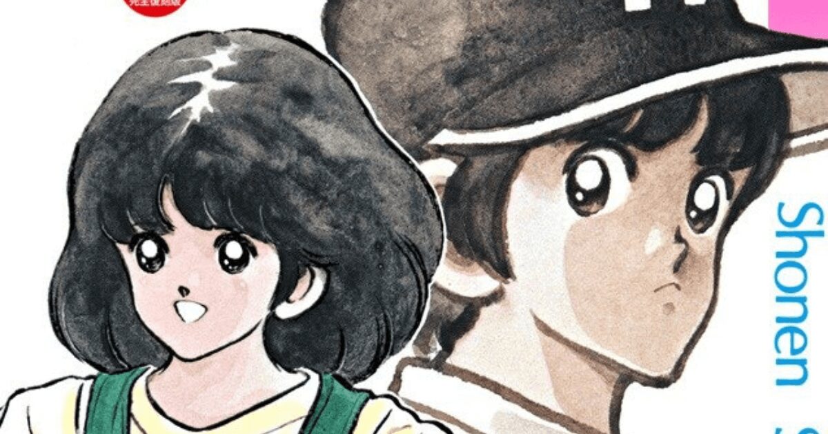 「大学受験の失敗」「破局の危機」…… 『タッチ』 達也と南の波乱すぎるその後