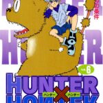 画像引用元：Amazon.co.jpより　『「HUNTER×HUNTER」第6巻（出版社：集英社）』
