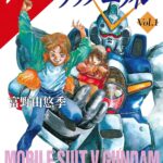 画像引用元：Amazon.co.jpより　『「ウッソ・エヴィン 機動戦士Vガンダム」（出版社：KADOKAWA）』